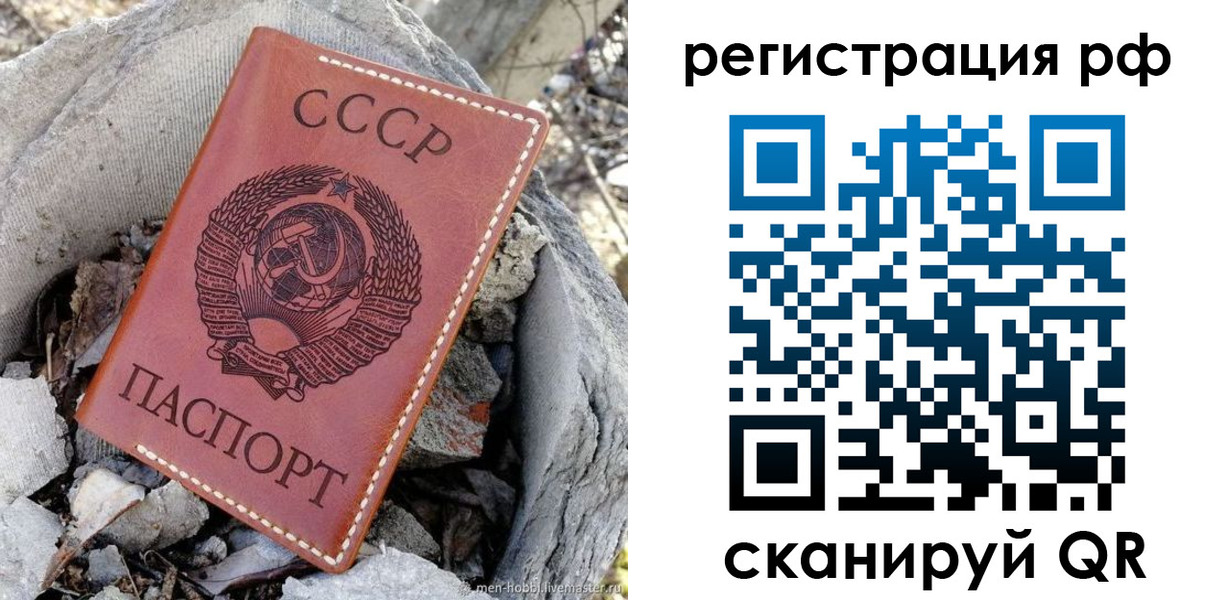 временная регистрация законно в Берёзовском