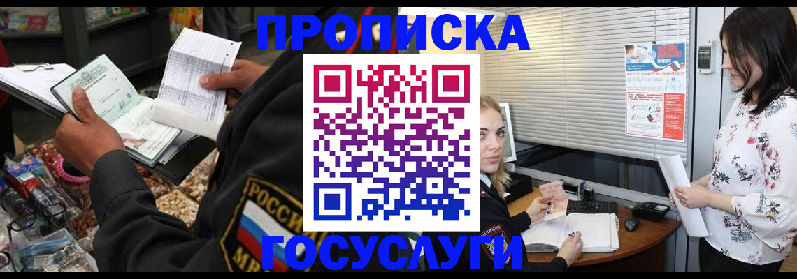 найти адрес прописки в Берёзовском