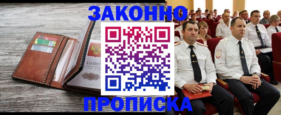 временная регистрация в квартире в Берёзовском